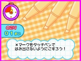 Let’s Mangaka DS Style