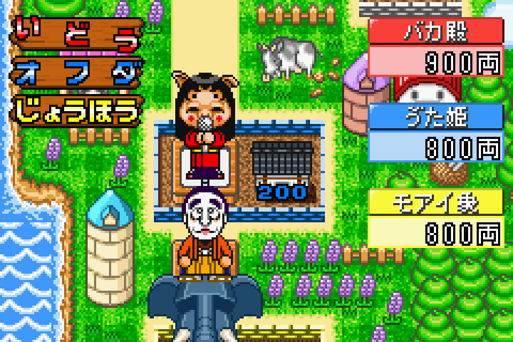 Shimura Ken no Bakatono-sama: Bakushou Tenka Touitsu Game