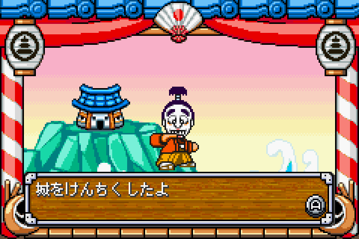 Shimura Ken no Bakatono-sama: Bakushou Tenka Touitsu Game