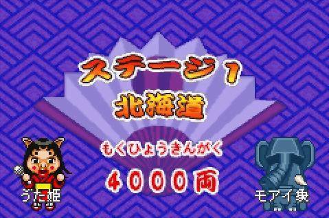 Shimura Ken no Bakatono-sama: Bakushou Tenka Touitsu Game