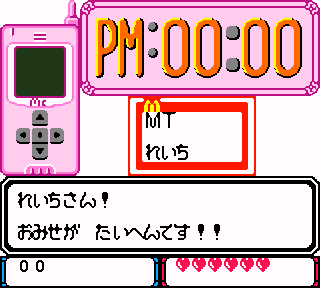 McDonald’s Monogatari: Honobono Tenchou Ikusei Game