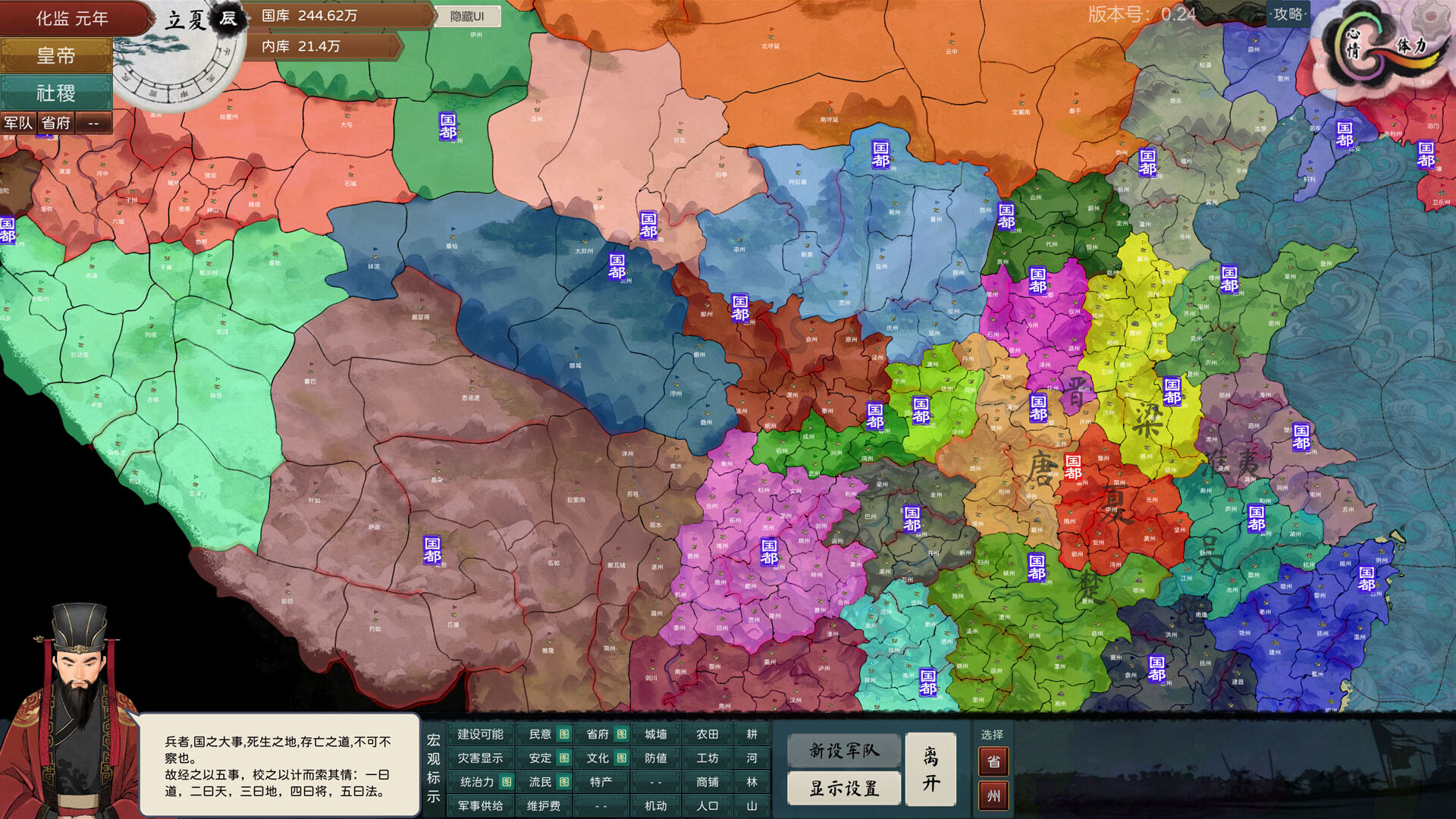 The Emperor and State