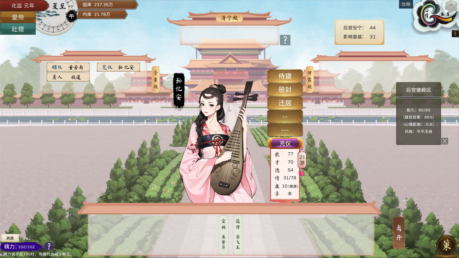 The Emperor and State