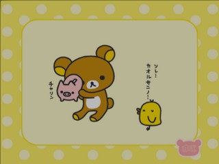 Rilakkuma: Ojama Shitemasu 2-shuukan
