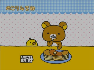 Rilakkuma: Ojama Shitemasu 2-shuukan