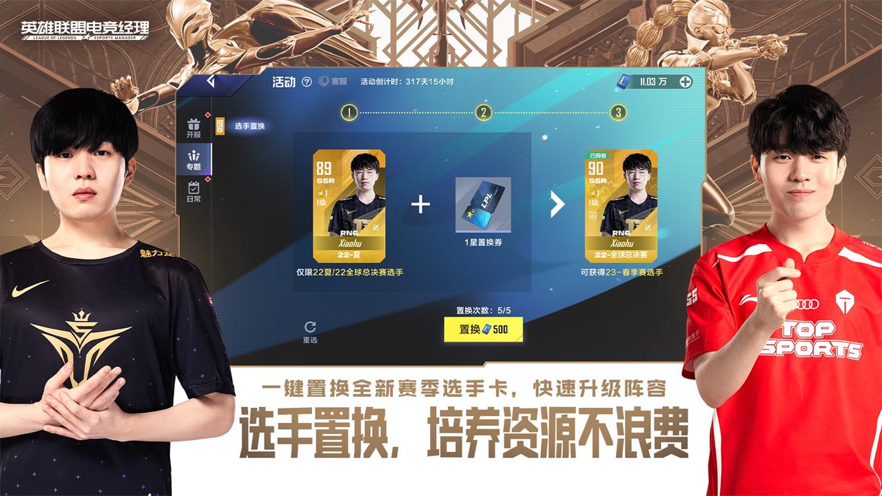 League of Legends: Esports Manager