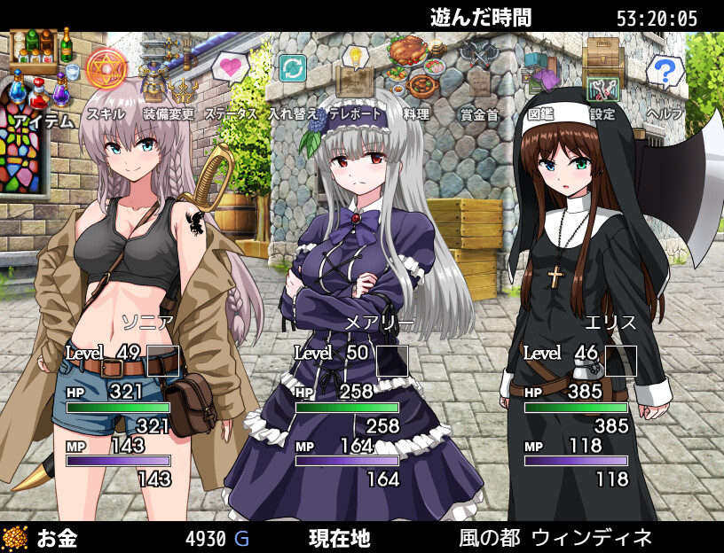 Sonia no Daibouken: Mittsu no Hihou no Kakusareta Nazo!
