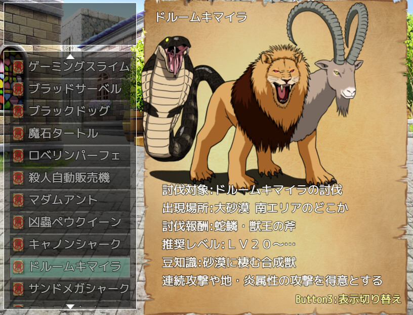 Sonia no Daibouken: Mittsu no Hihou no Kakusareta Nazo!