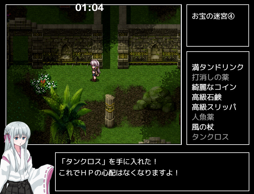 Sonia no Daibouken: Mittsu no Hihou no Kakusareta Nazo!