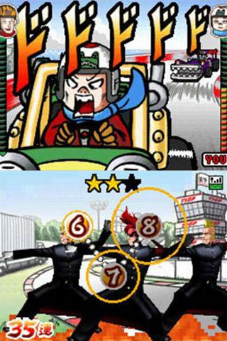 Osu! Tatakae! Ouendan