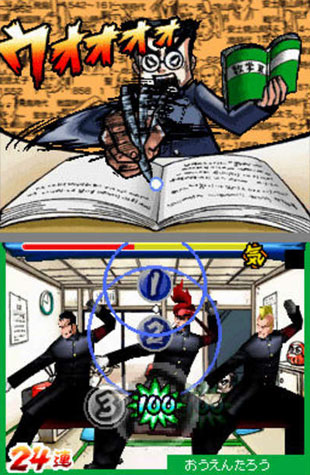 Osu! Tatakae! Ouendan