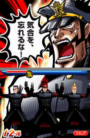 Osu! Tatakae! Ouendan