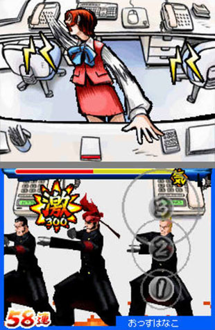 Osu! Tatakae! Ouendan