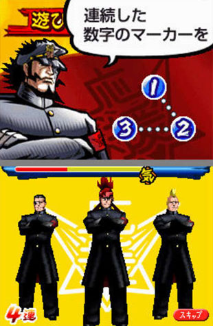 Osu! Tatakae! Ouendan