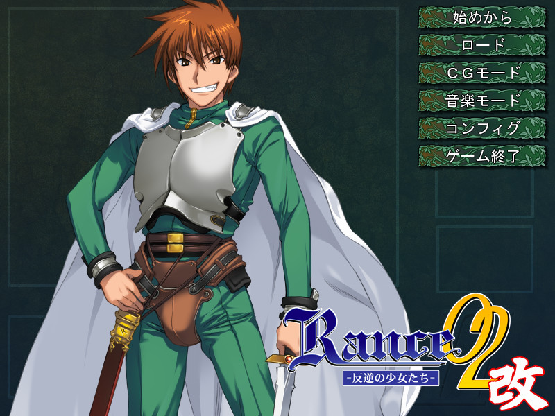 Rance 02: The Rebellious Maidens