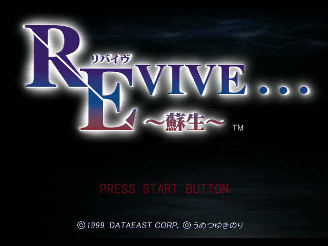 Revive… Sosei