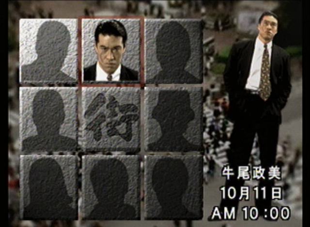 Sound Novel Machi: Machi