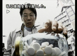 Sound Novel Machi: Machi