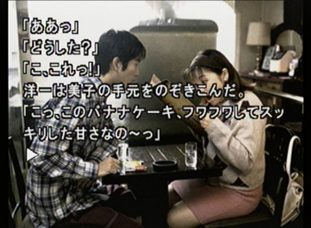 Sound Novel Machi: Machi