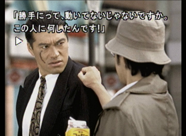 Sound Novel Machi: Machi