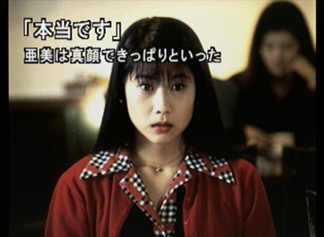 Sound Novel Machi: Machi