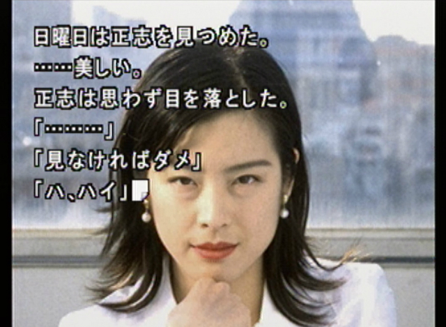 Sound Novel Machi: Machi