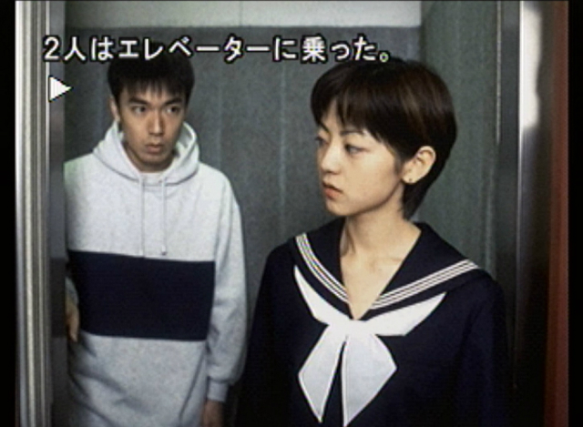 Sound Novel Machi: Machi