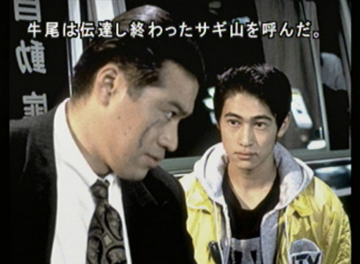 Sound Novel Machi: Machi