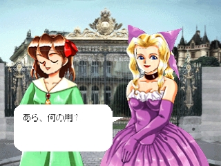 Princess Maker Pocket Dai-sakusen