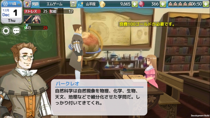 Princess Maker for Kakao