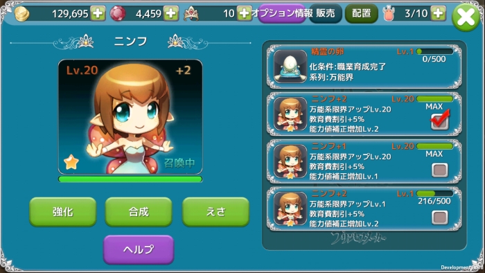 Princess Maker for Kakao