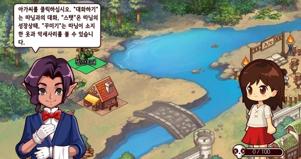 Princess Maker Social