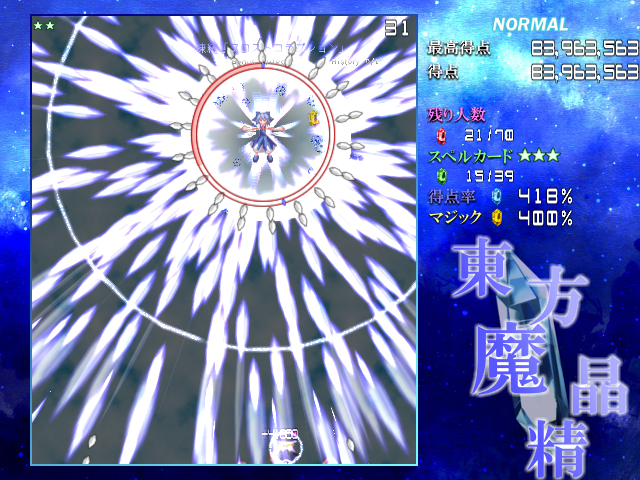 Touhou Mashousei: Fairies of Sorcery