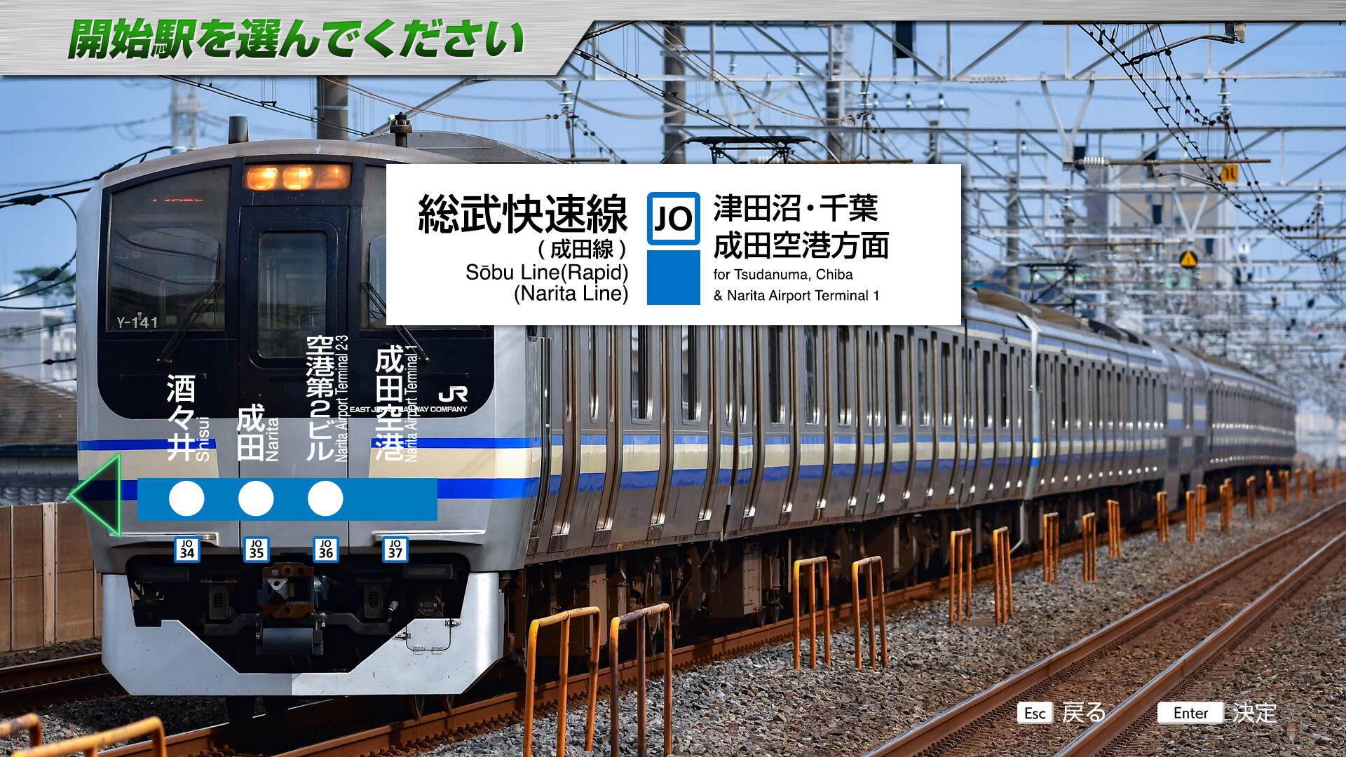 JR East Train Simulator: Sobu Line Rapid Service – Tokyo to Narita Airport Terminal 1: E217 series