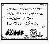 Tottoko Hamtaro: Tomodachi Daisakusen Dechu