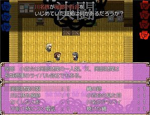 Shirobara Gakuen Satsujin Jiken