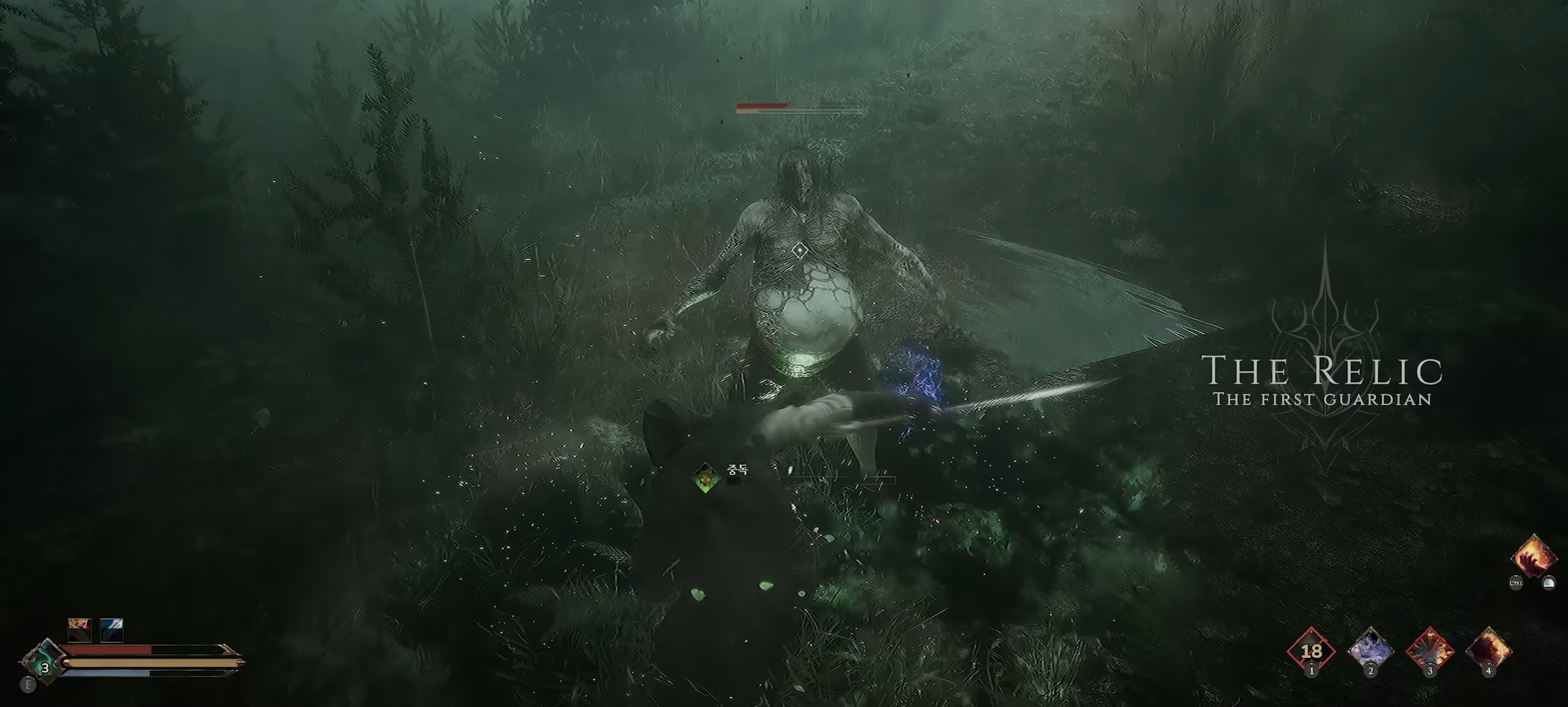 The Relic: First Guardian