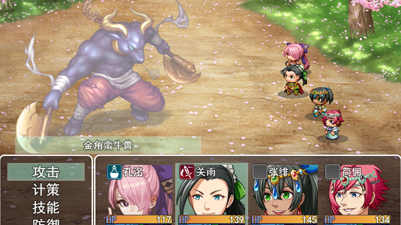 The Legend of Liu Bei of the Three Kingdoms