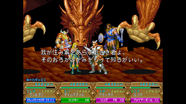 Dungeons &amp; Dragons: Mystara Eiyuu Senki