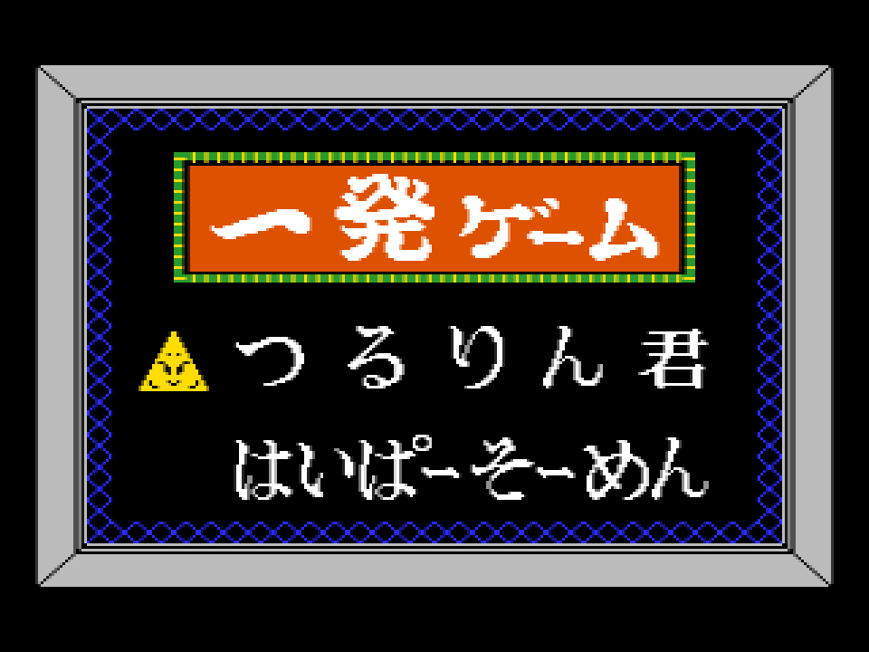 Konami Game Collection Bangai-hen