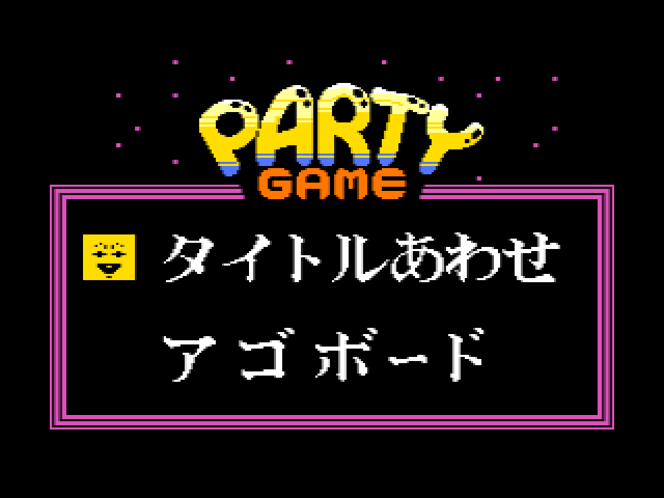 Konami Game Collection Bangai-hen