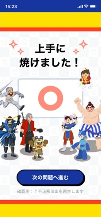 Capcom Tabi Quiz 100