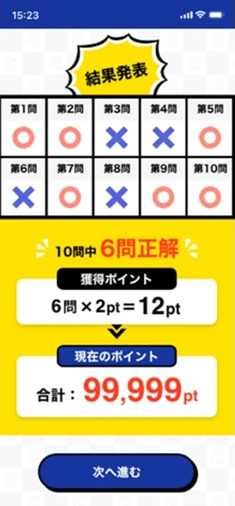 Capcom Tabi Quiz 100