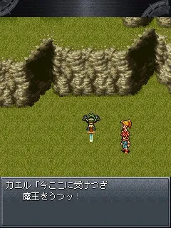 Chrono Trigger