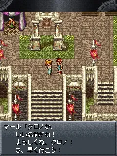 Chrono Trigger