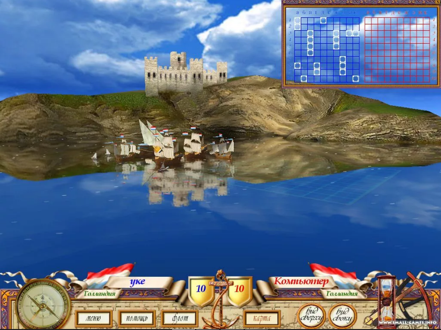 The Great Sea Battle