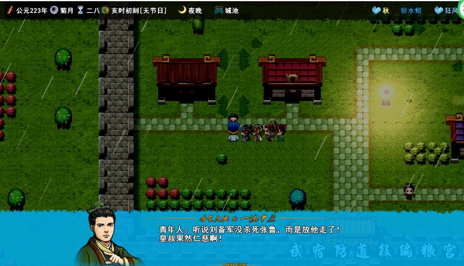 Tunshi Unifying Plains