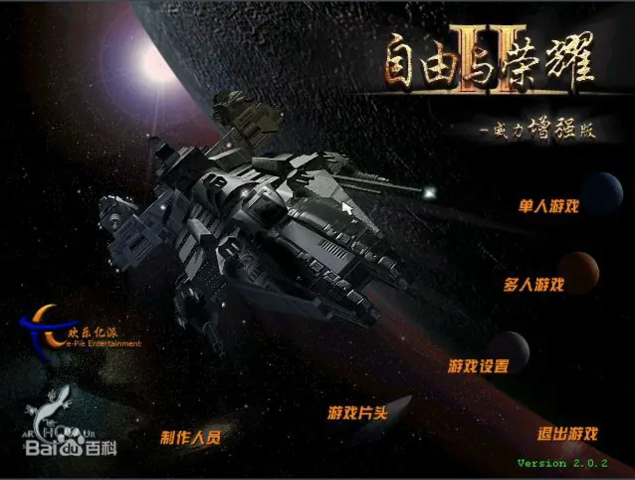 Honour &amp; Freedom II Power Enhanced Edition