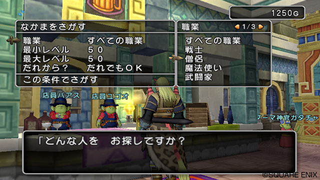 Dragon Quest X: Mezameshi Itsutsu no Shuzoku Online