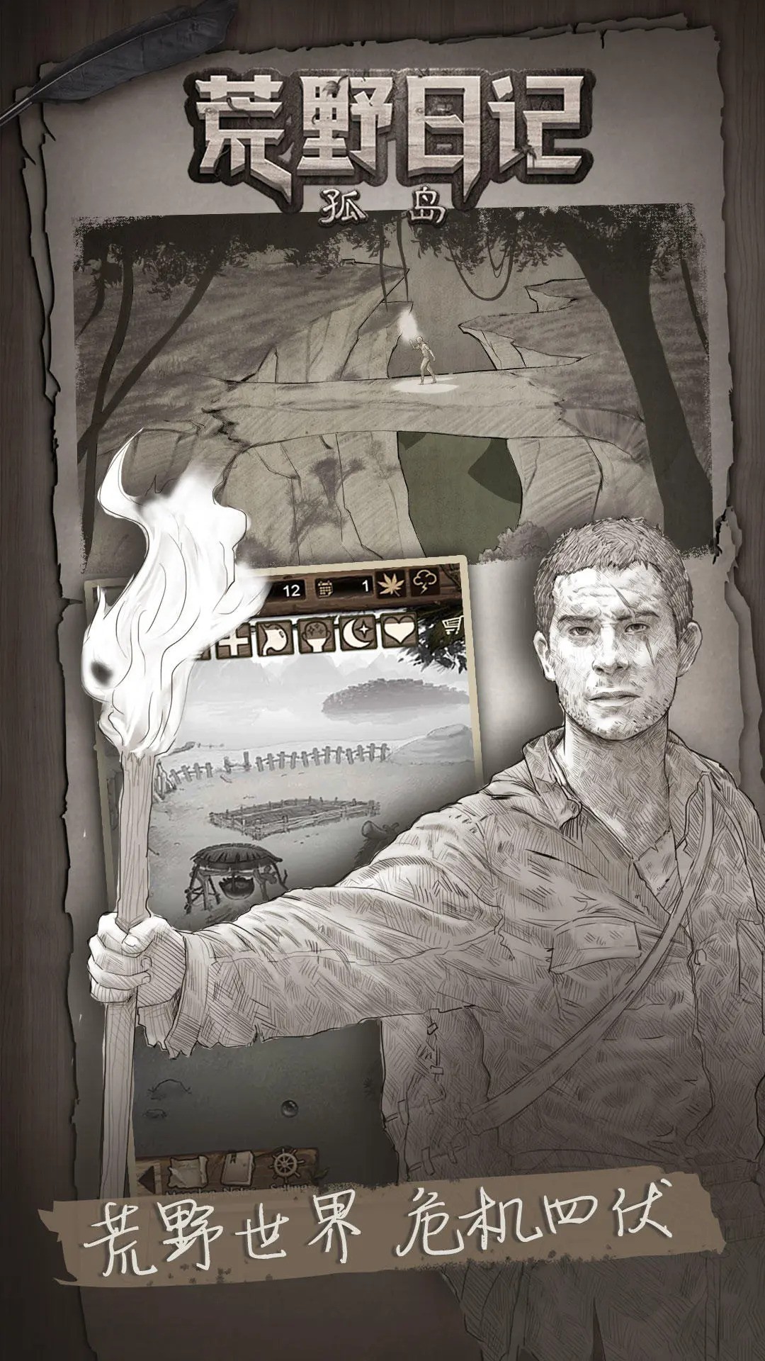 Huang Ye Ri Ji: Gu Dao